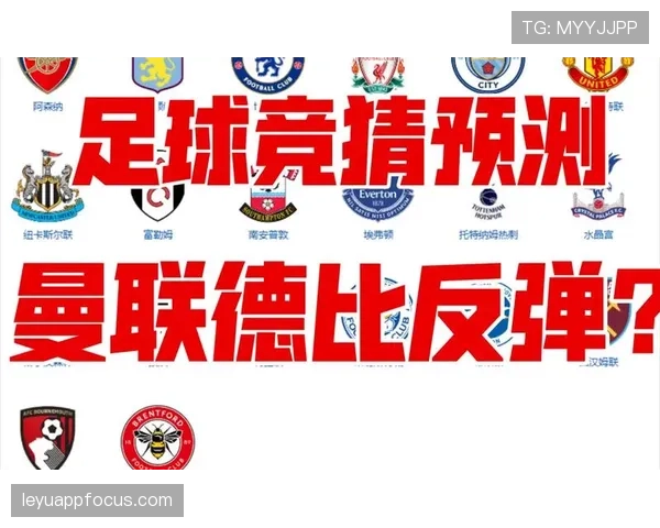 曼联赢球背后体系隐患显现，重建压力逐步反映至赛季走势